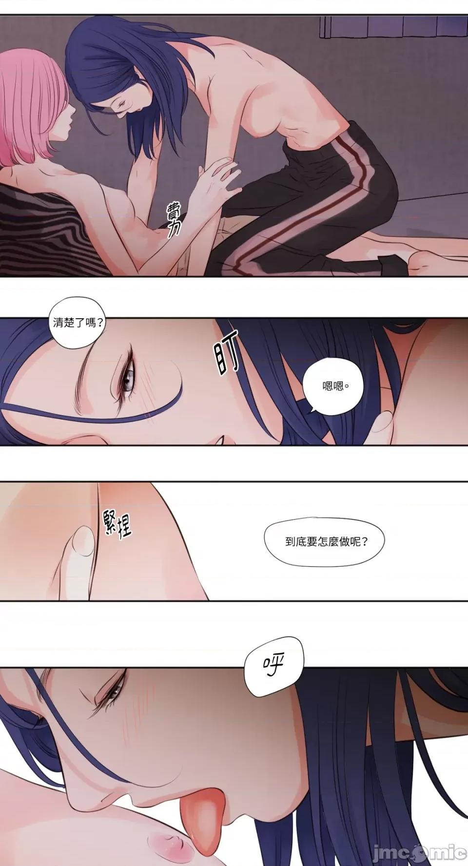Show Show me your bust-第4话 第22页