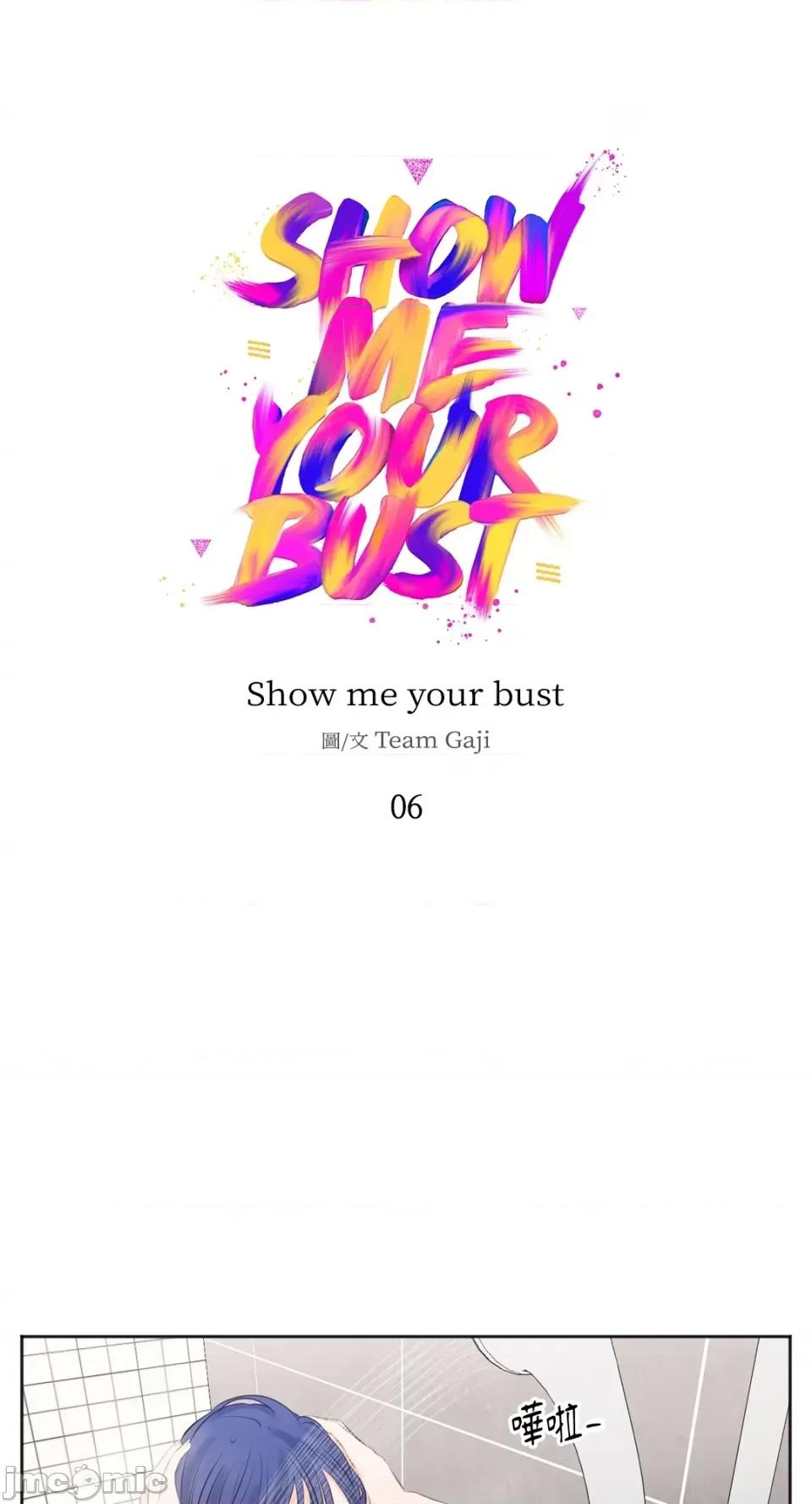 Show Show me your bust-第6话 第1页