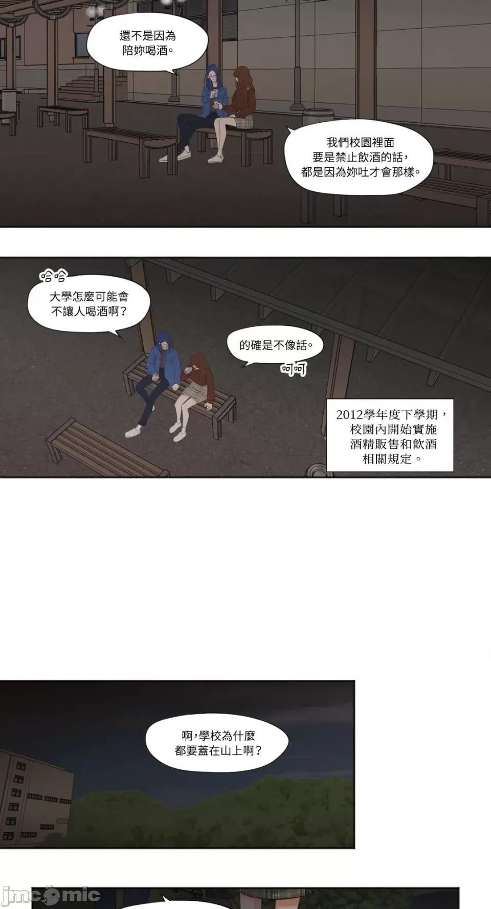 Show Show me your bust-第6话 第10页
