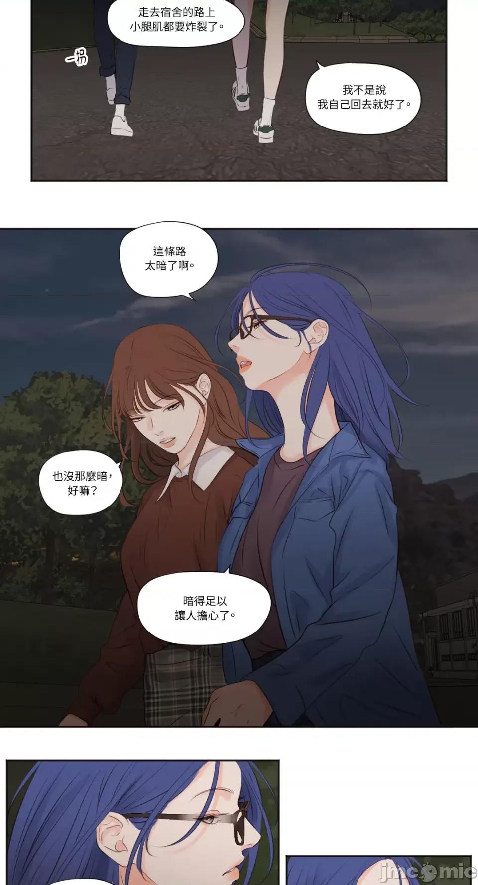 Show Show me your bust-第6话 第11页
