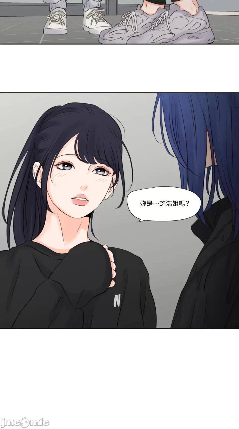 Show Show me your bust-第7话 第23页