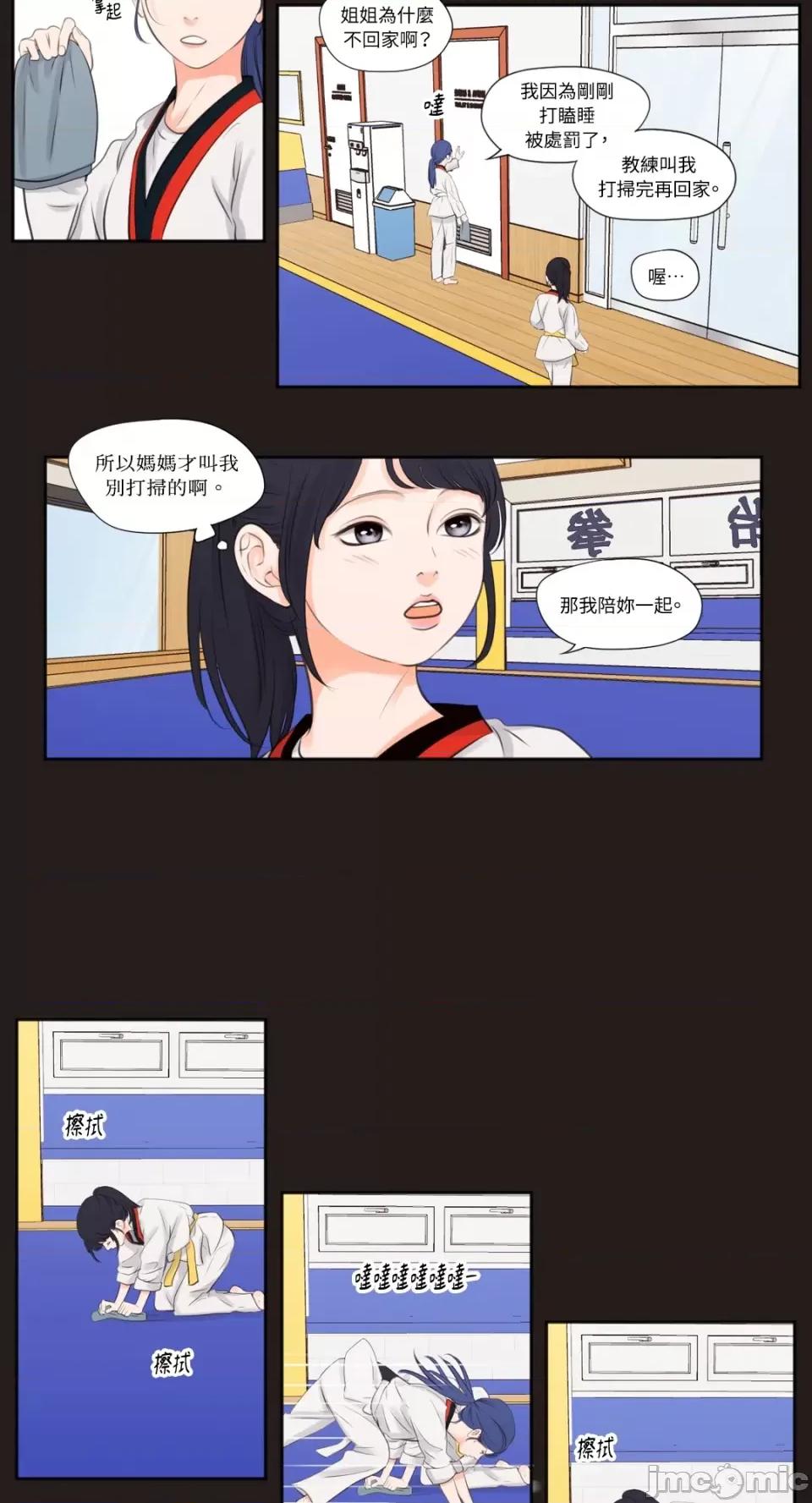 Show Show me your bust-第8话 第5页