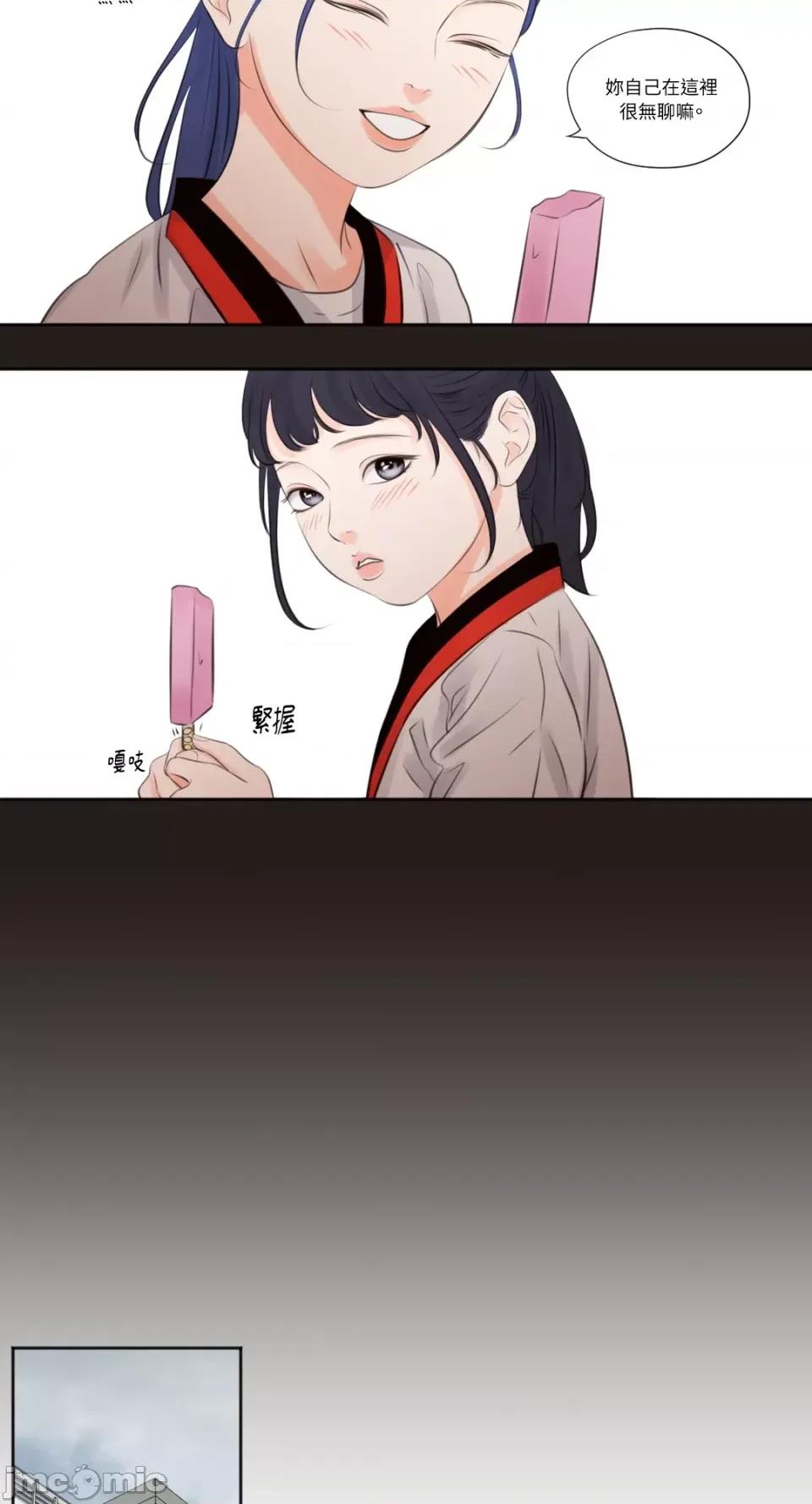 Show Show me your bust-第8话 第10页