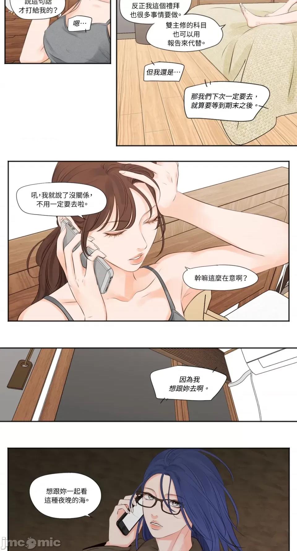 Show Show me your bust-第10话 第16页