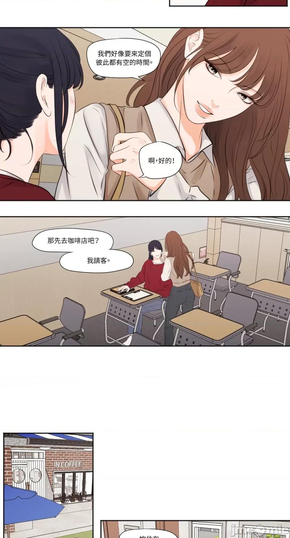 Show Show me your bust-第14话 第3页