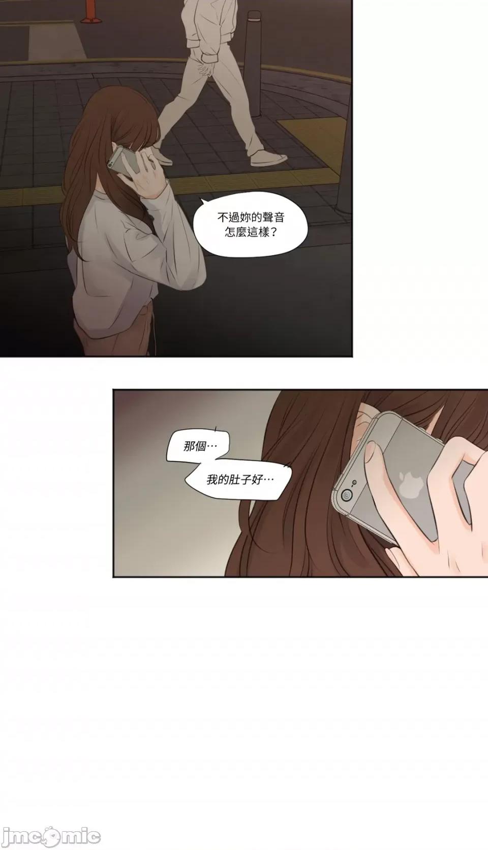 Show Show me your bust-第14话 第25页