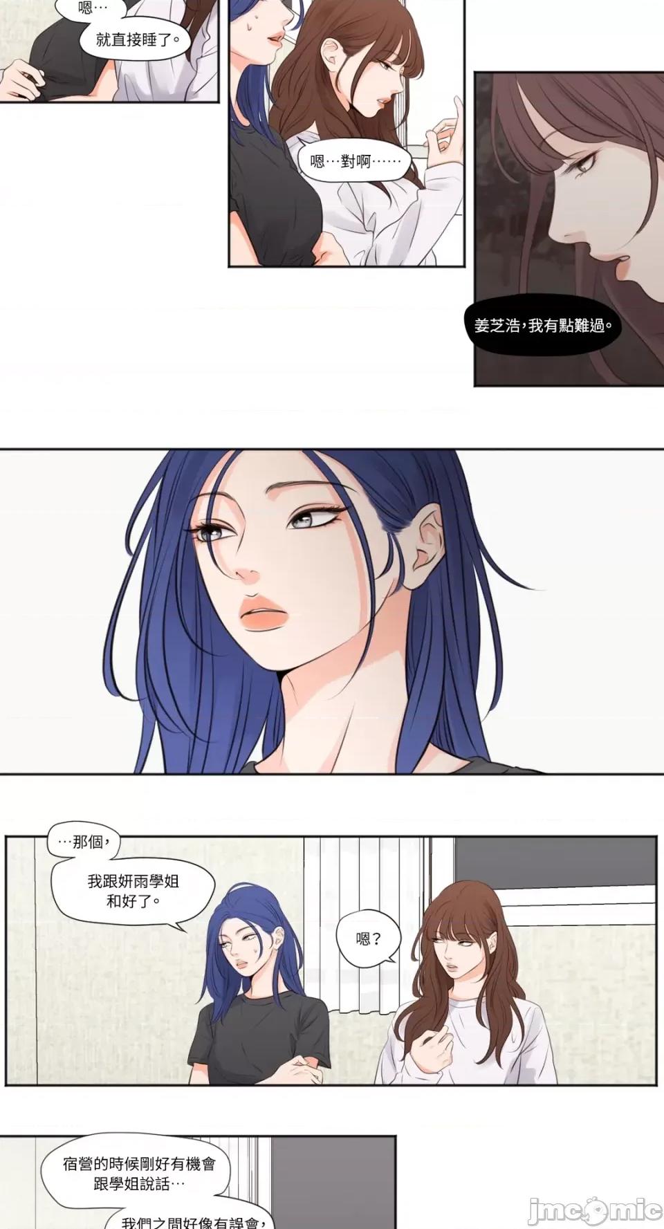 Show Show me your bust-第15话 第18页