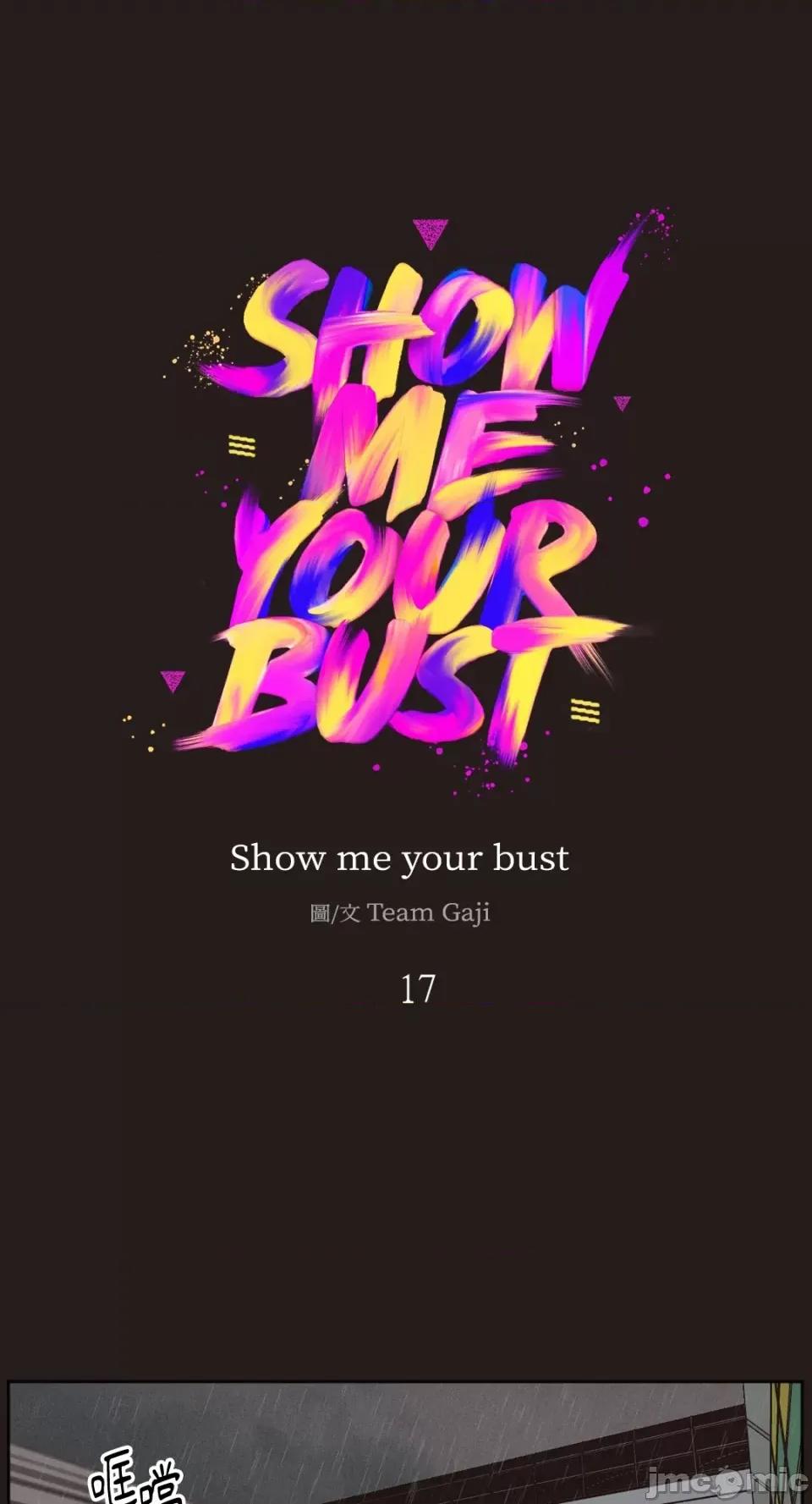 Show Show me your bust-第17话 第1页
