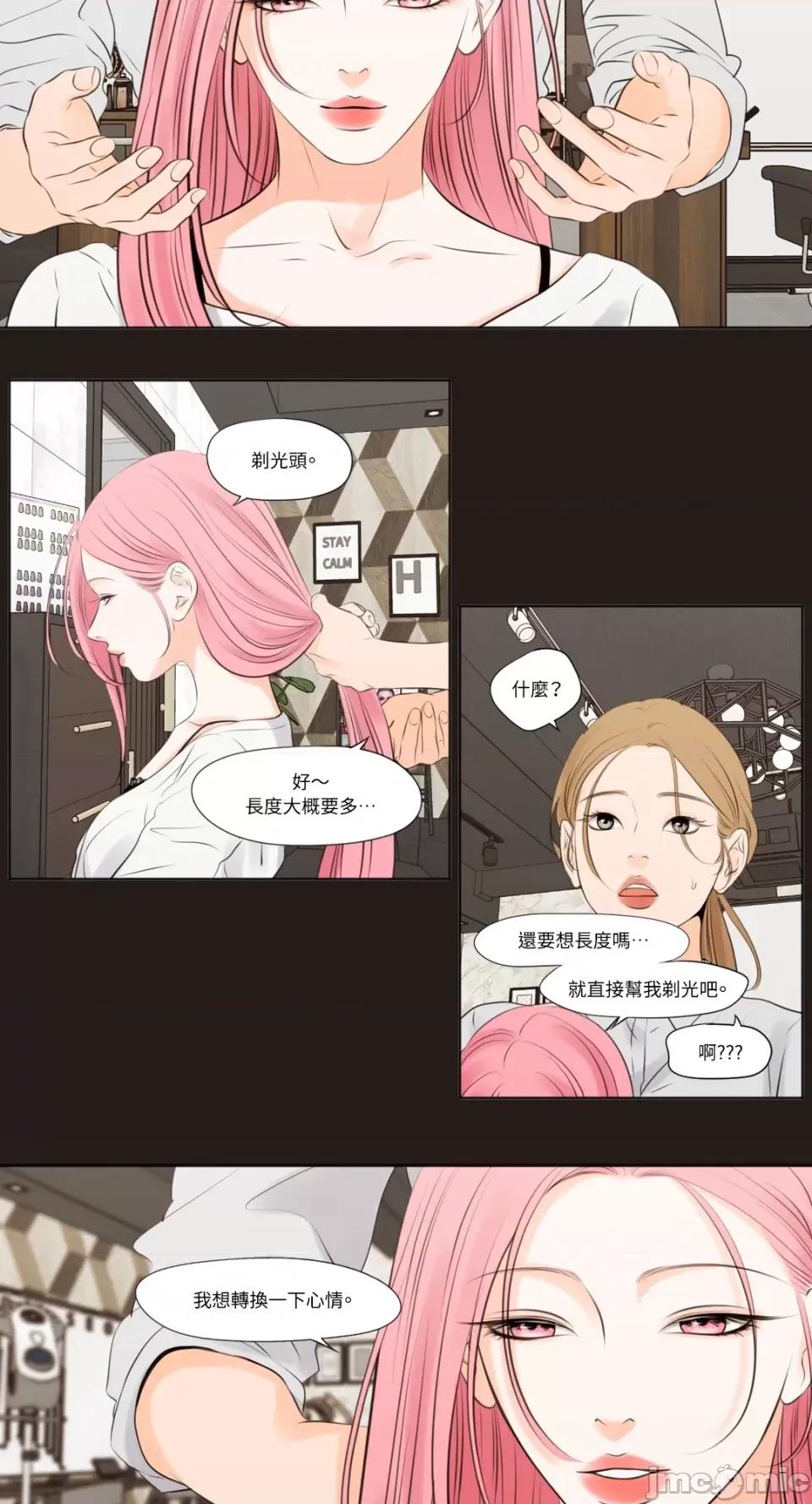 Show Show me your bust-第17话 第13页