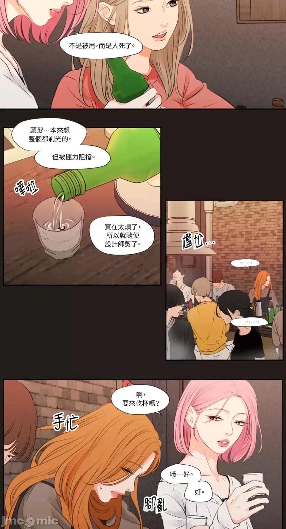 Show Show me your bust-第17话 第17页