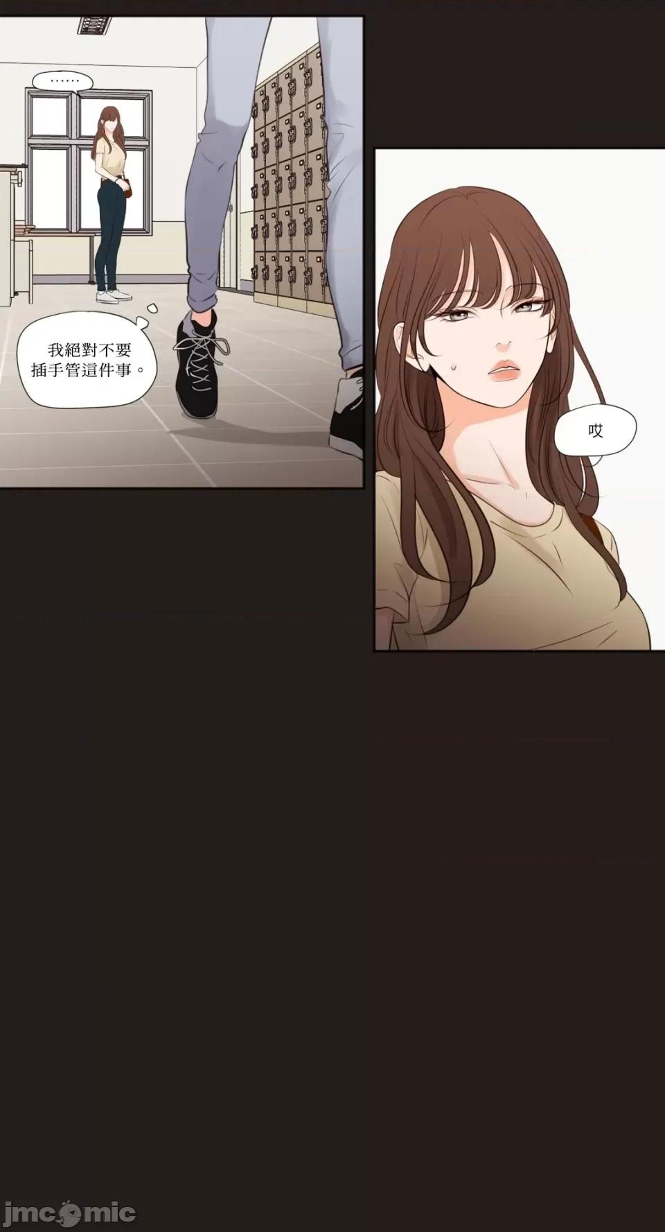 Show Show me your bust-第20话 第28页