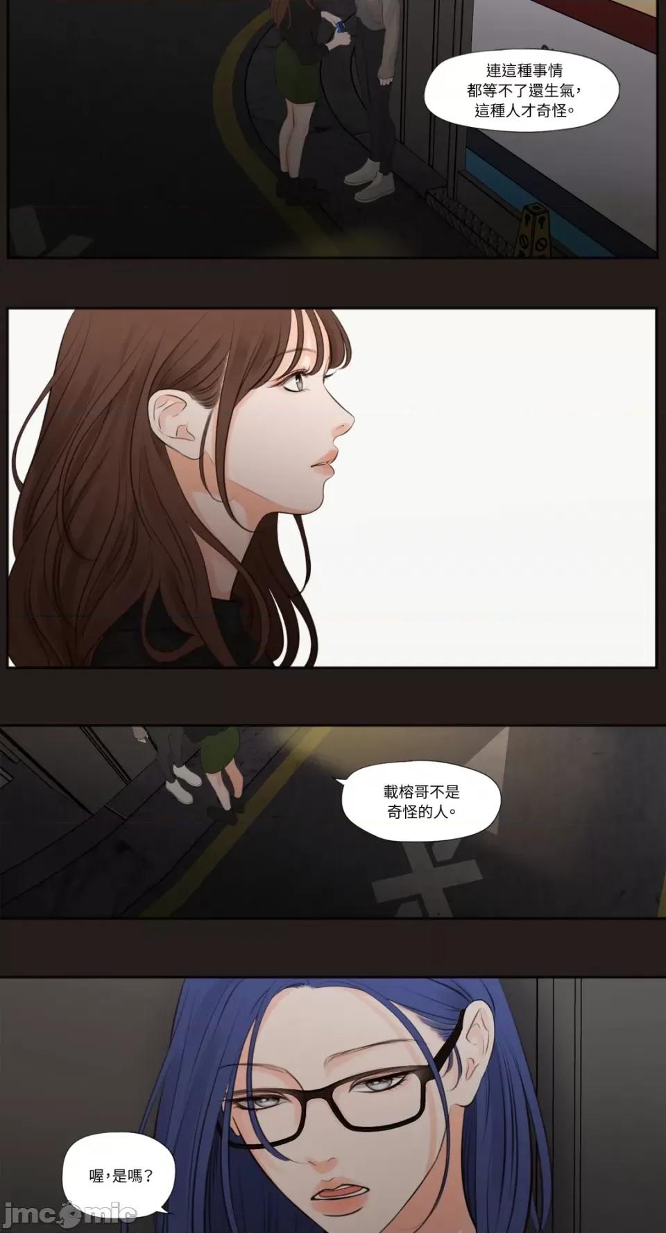 Show Show me your bust-第21话 第17页