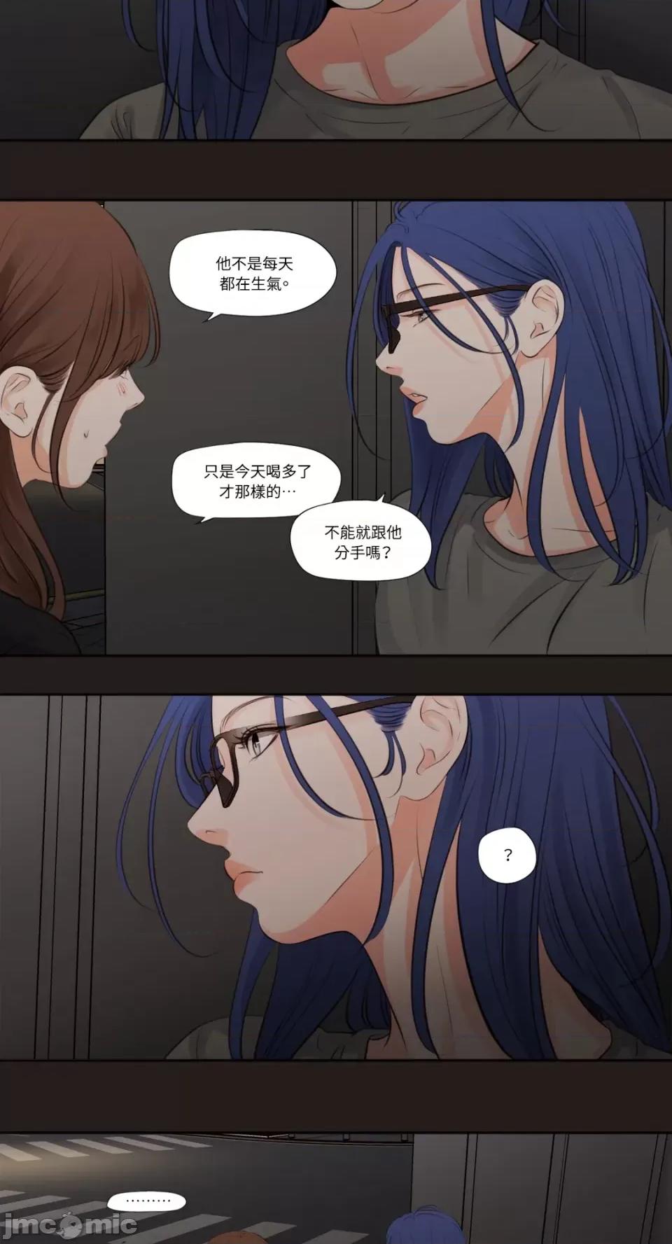 Show Show me your bust-第21话 第18页