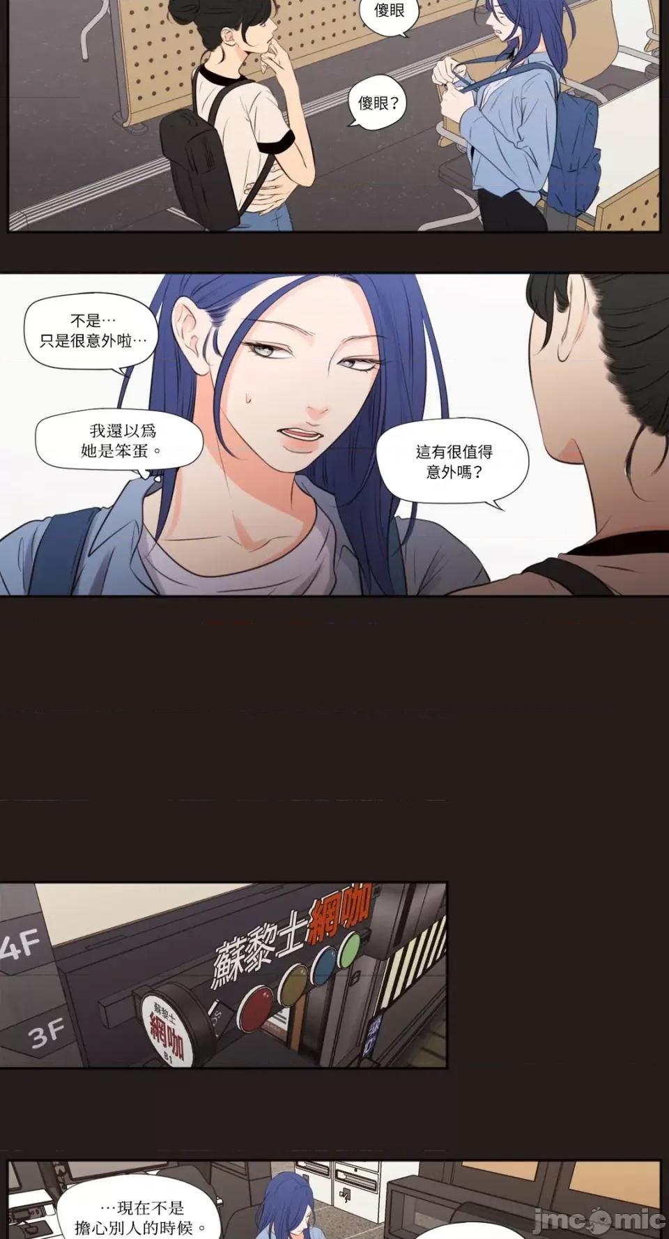 Show Show me your bust-第22话 第4页
