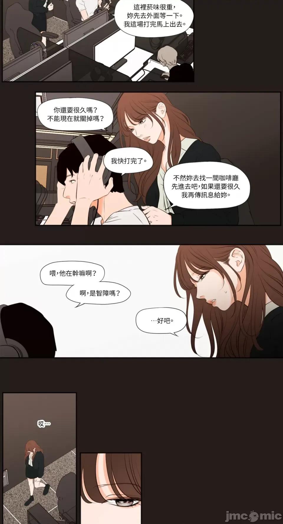Show Show me your bust-第22话 第7页