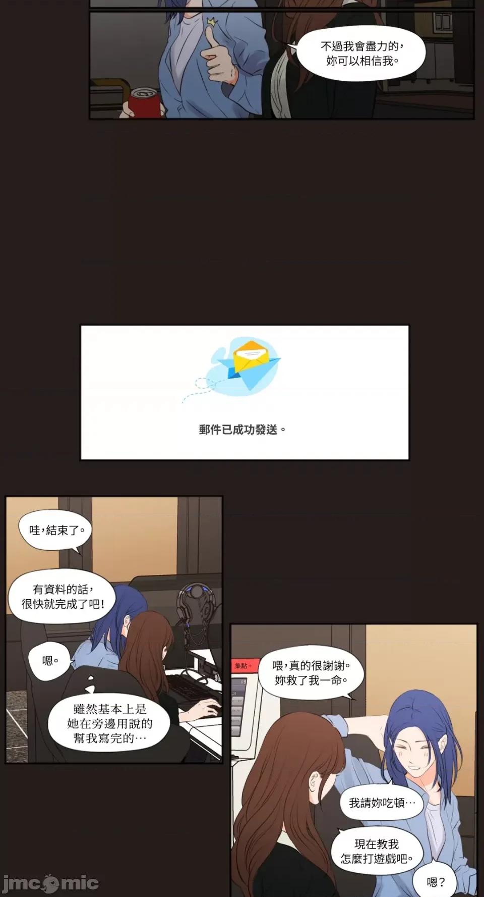 Show Show me your bust-第22话 第13页