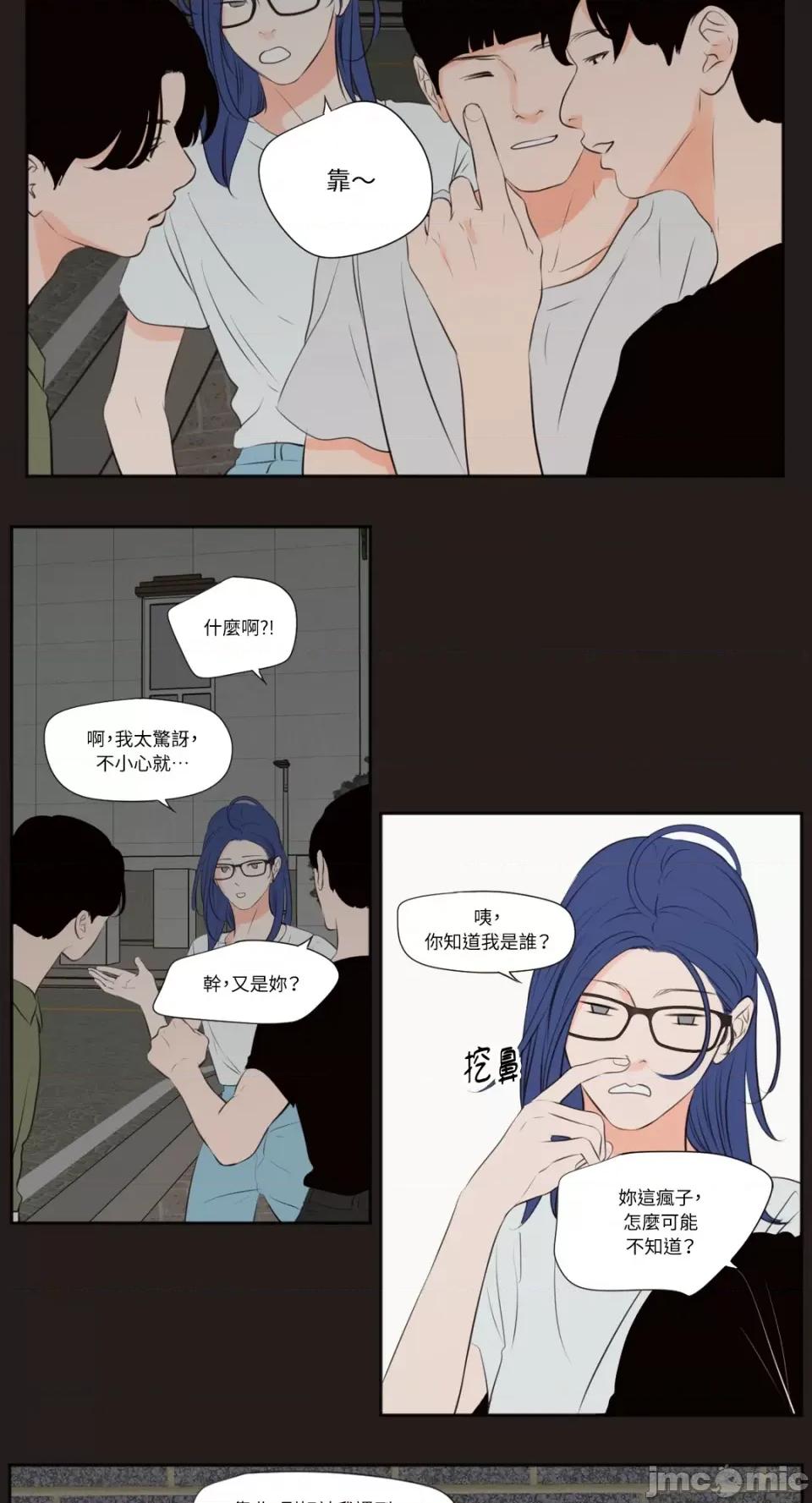 Show Show me your bust-第24话 第7页