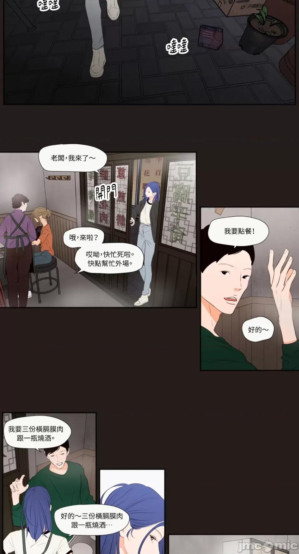 Show Show me your bust-第25话 第2页