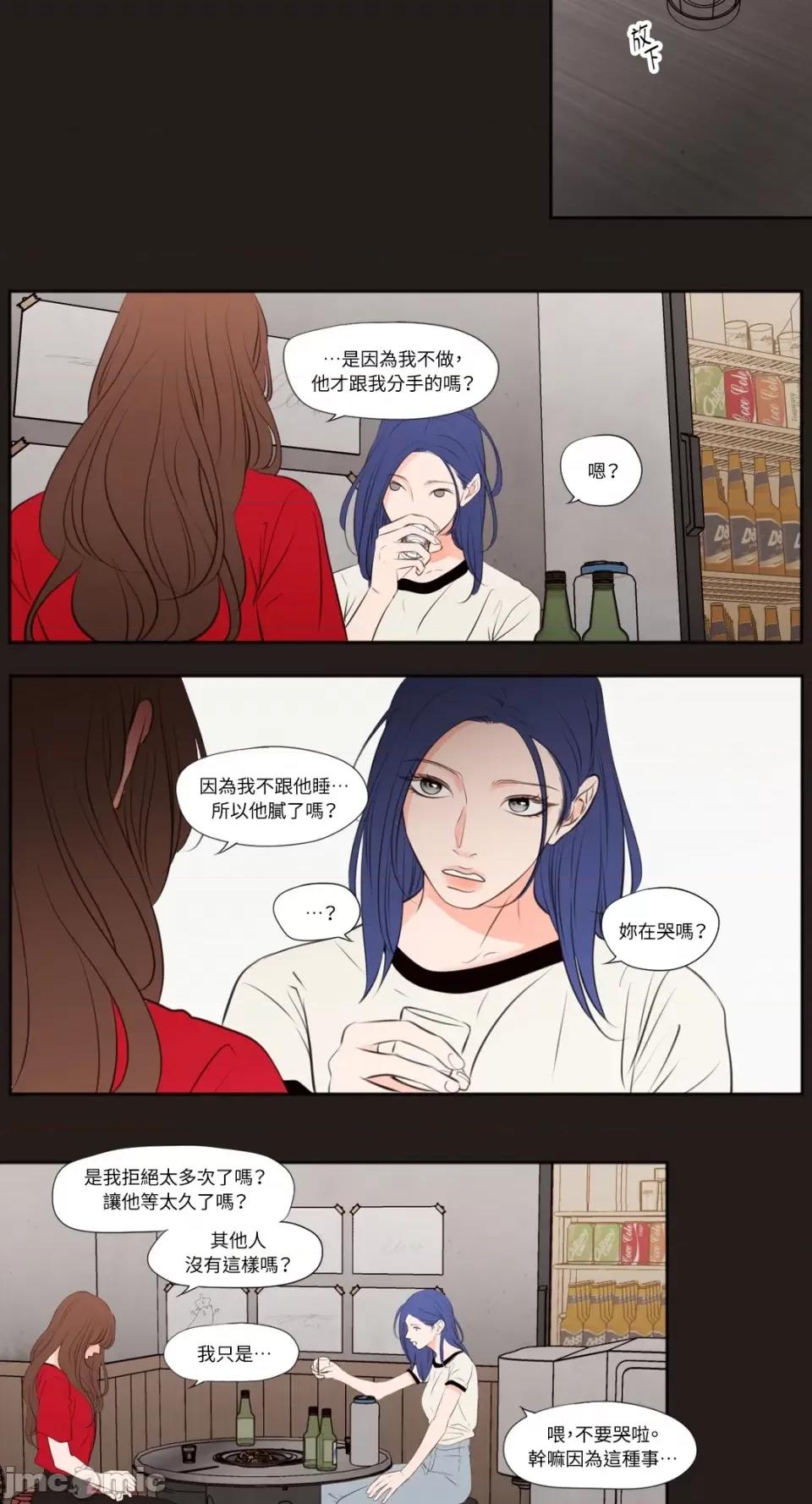 Show Show me your bust-第25话 第10页