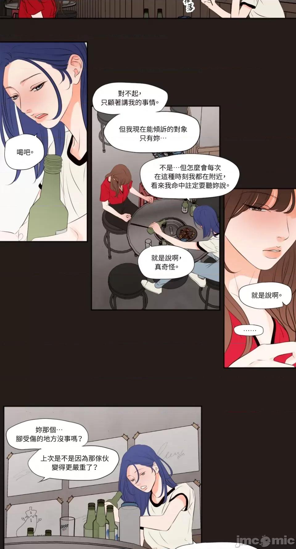 Show Show me your bust-第25话 第16页