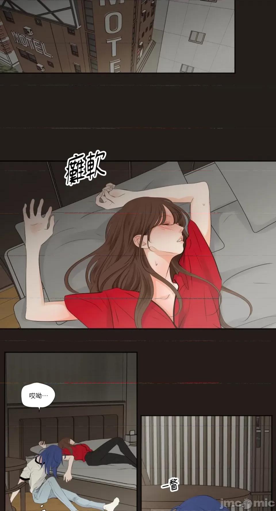 Show Show me your bust-第26话 第2页