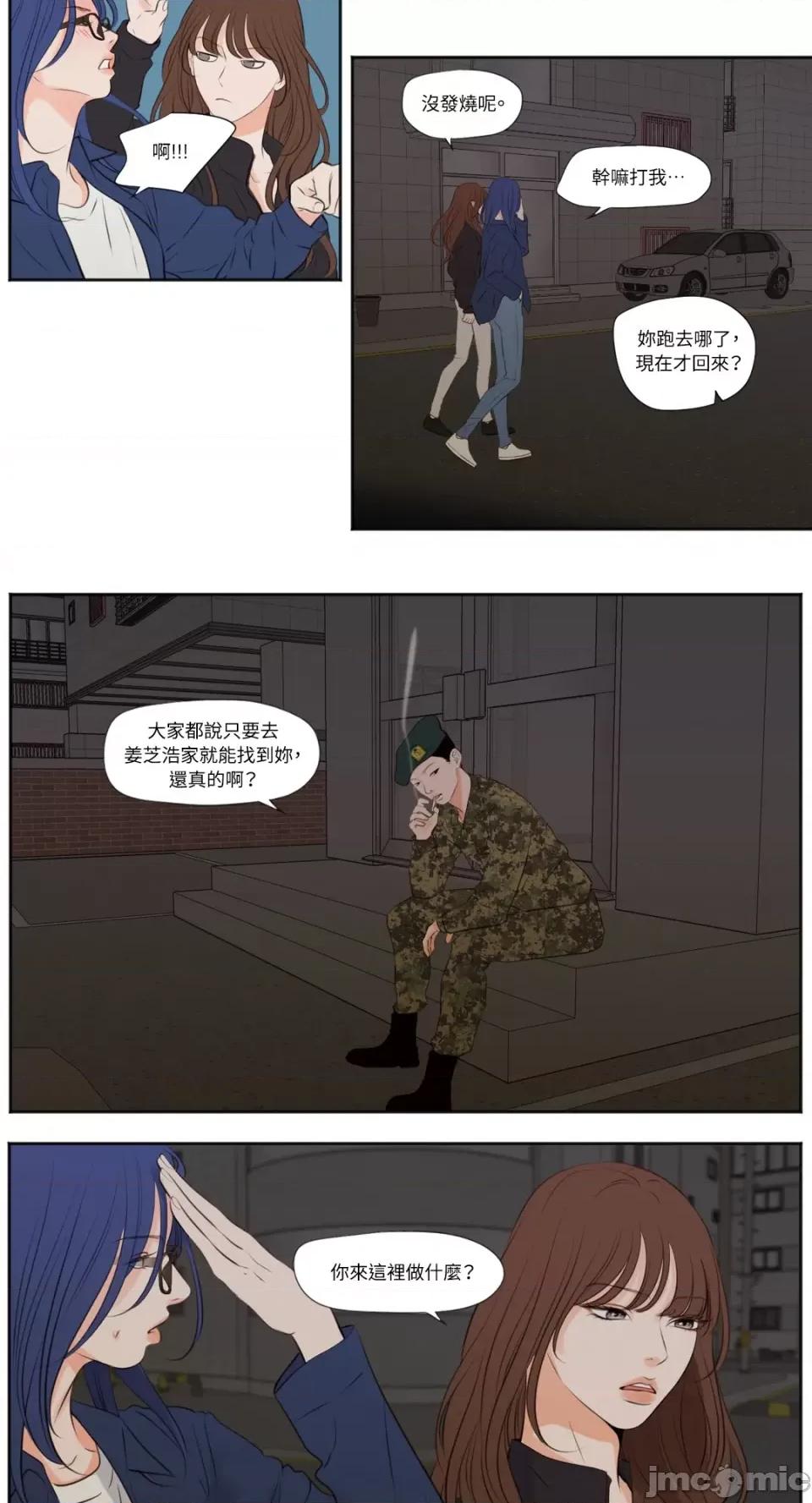 Show Show me your bust-第27话 第4页