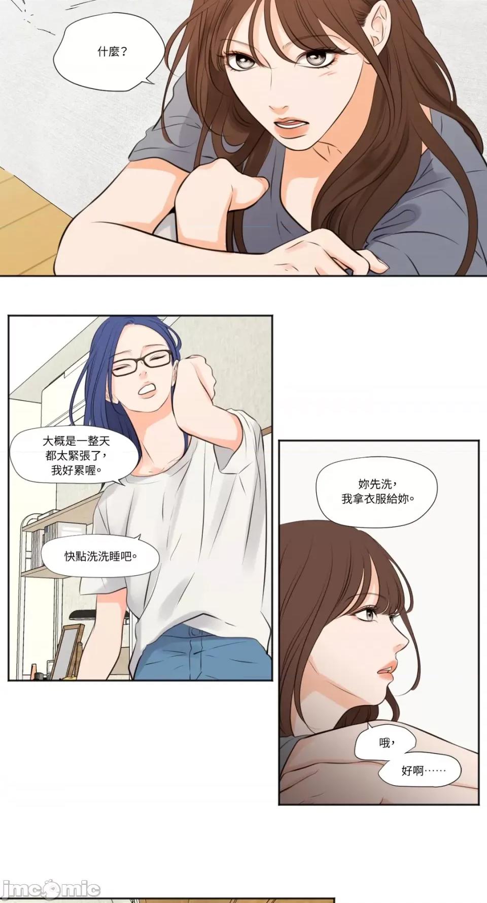 Show Show me your bust-第27话 第14页
