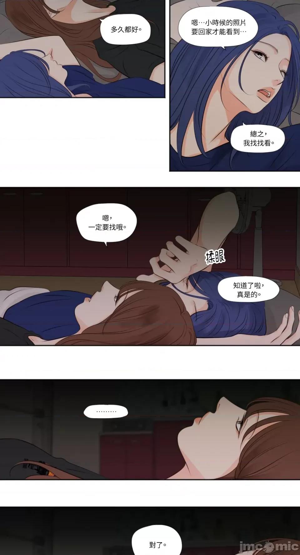 Show Show me your bust-第27话 第22页