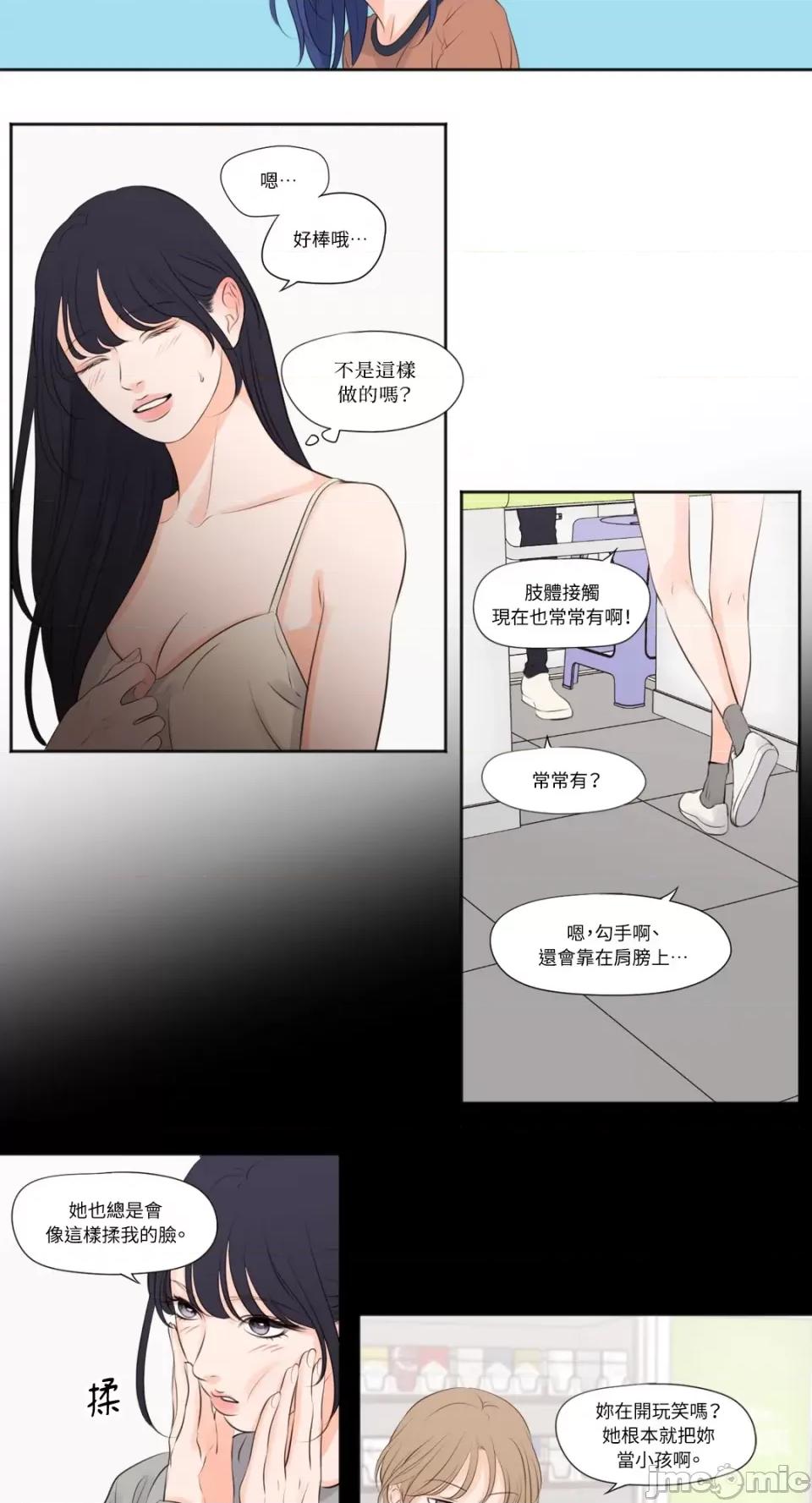 Show Show me your bust-第28话 第12页