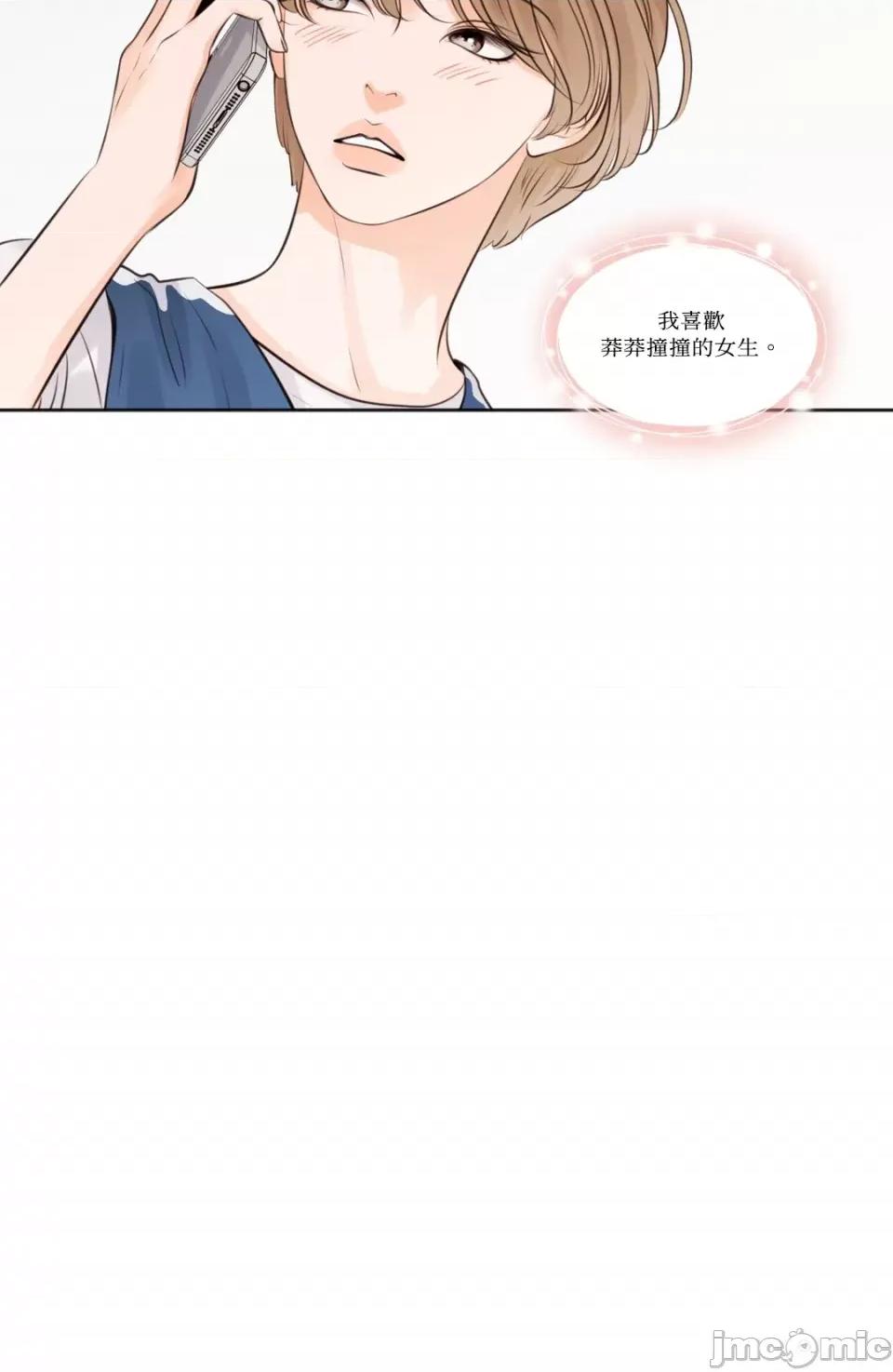 Show Show me your bust-第28话 第25页