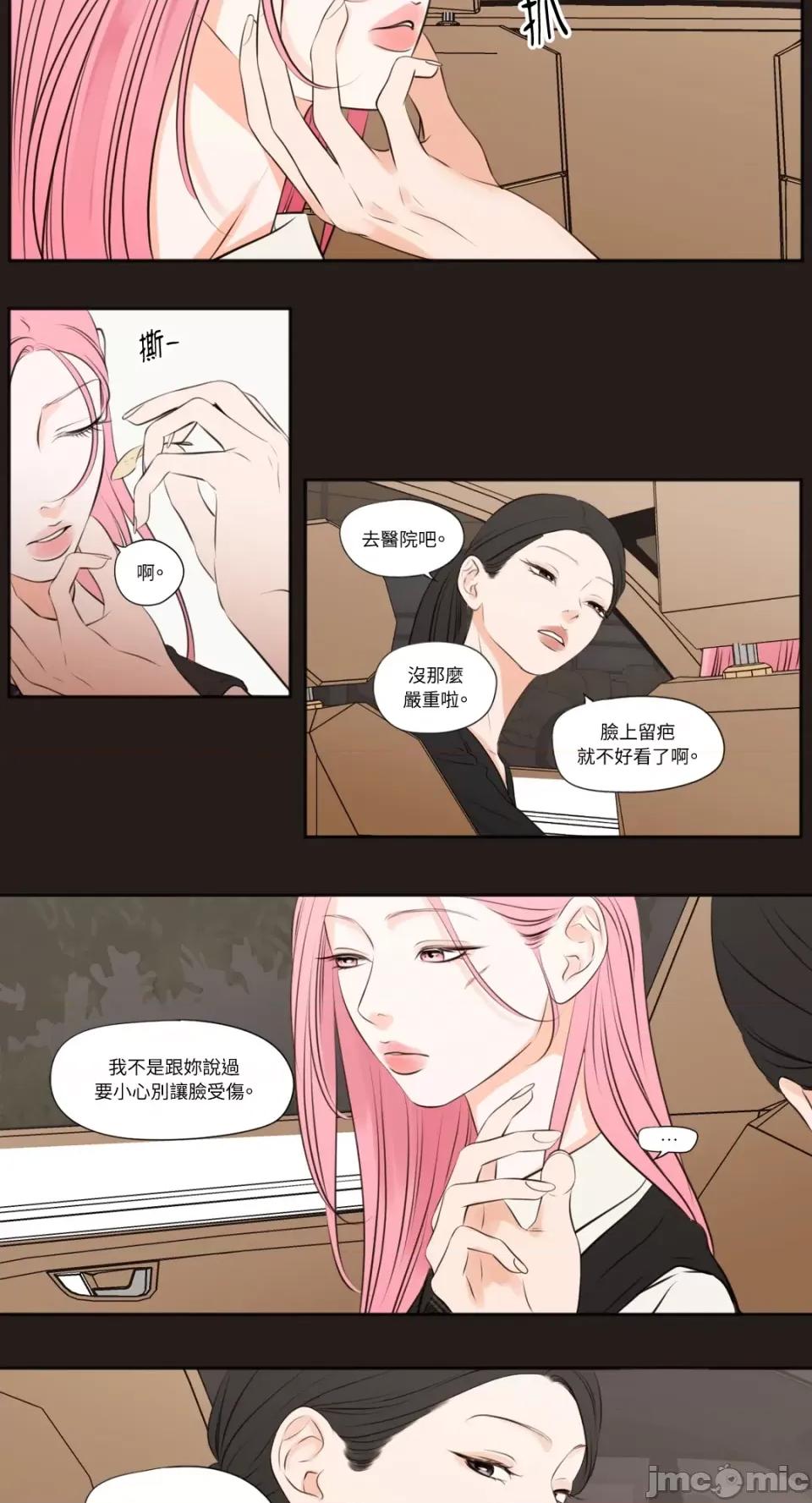 Show Show me your bust-第31话 第9页