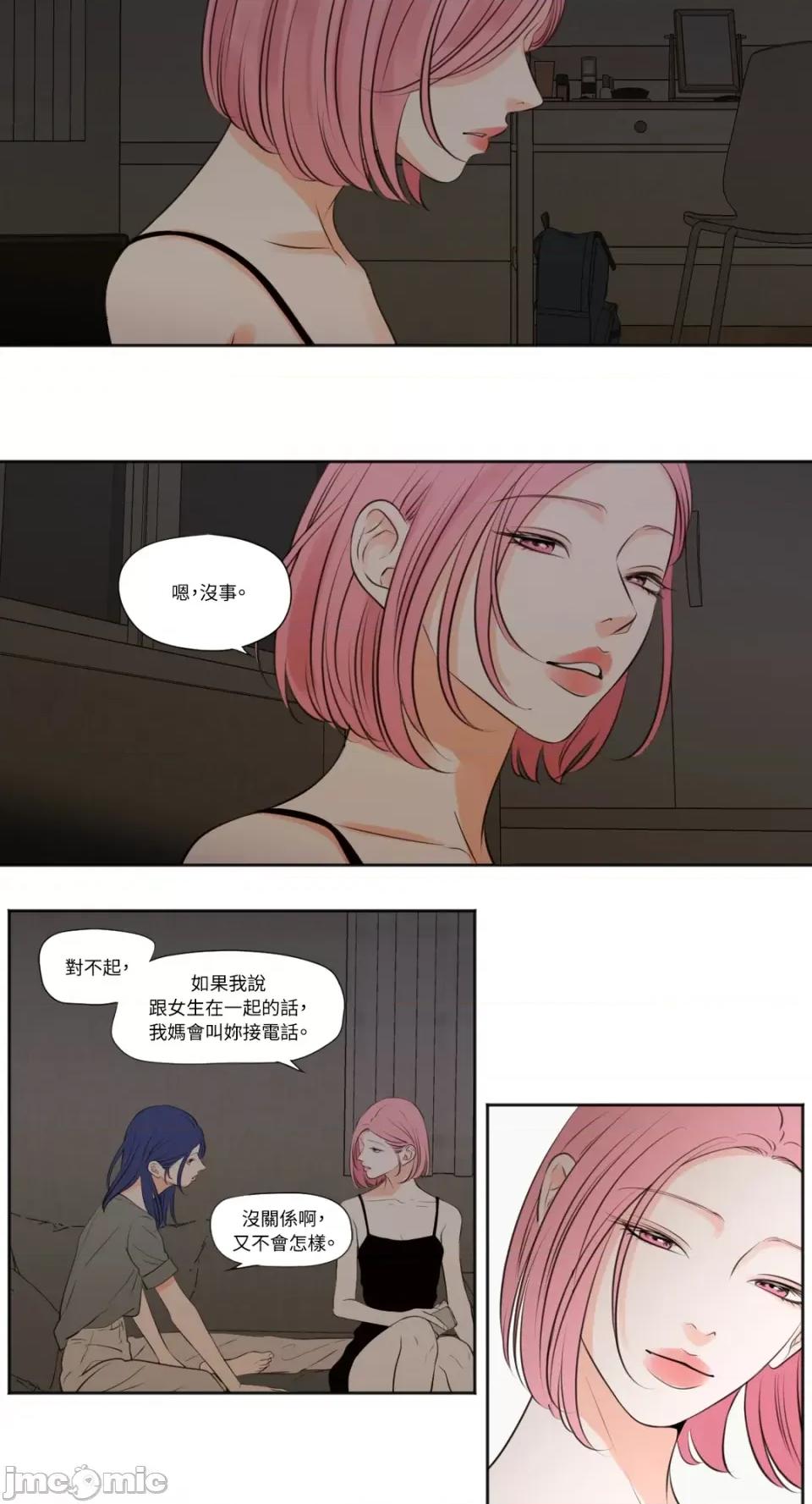 Show Show me your bust-第31话 第19页