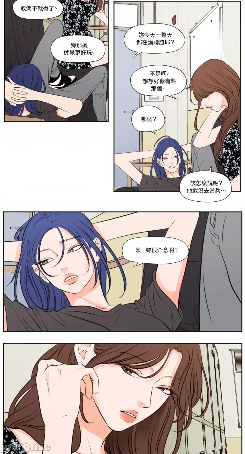 Show Show me your bust-第33话 第10页