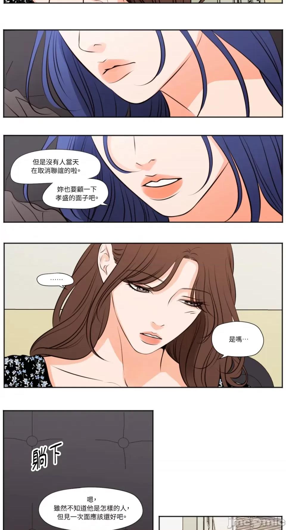 Show Show me your bust-第33话 第11页