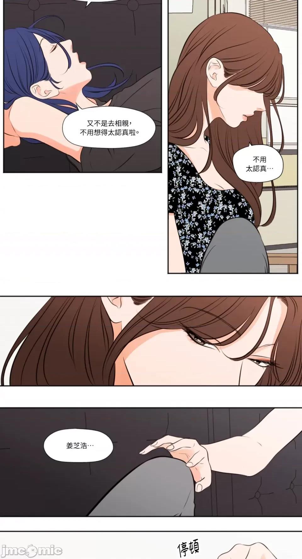 Show Show me your bust-第33话 第12页