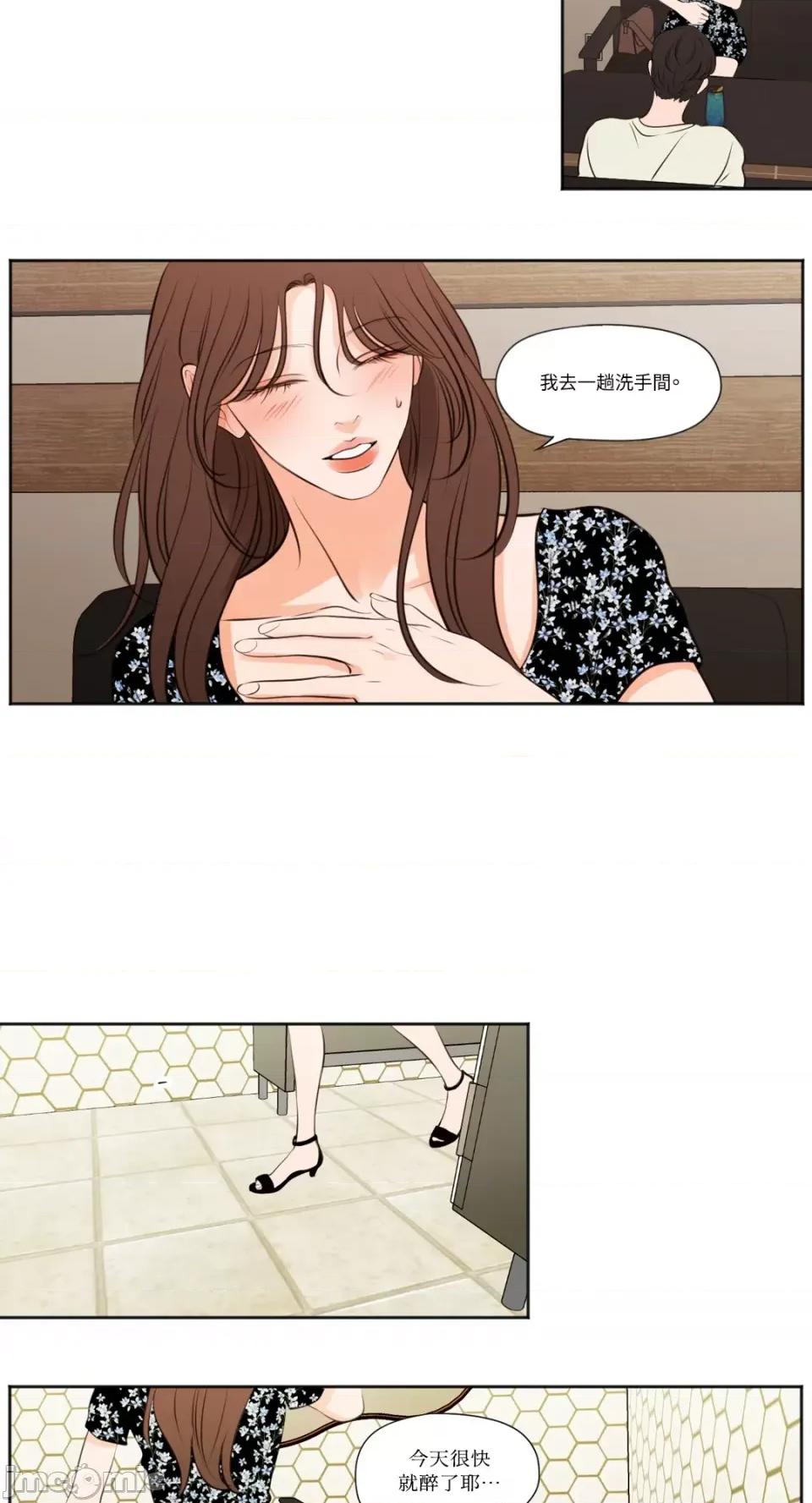 Show Show me your bust-第33话 第21页