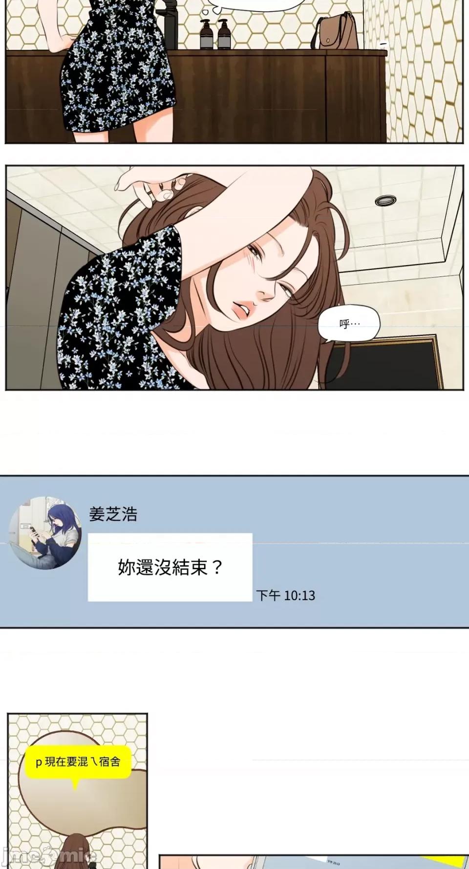 Show Show me your bust-第33话 第22页