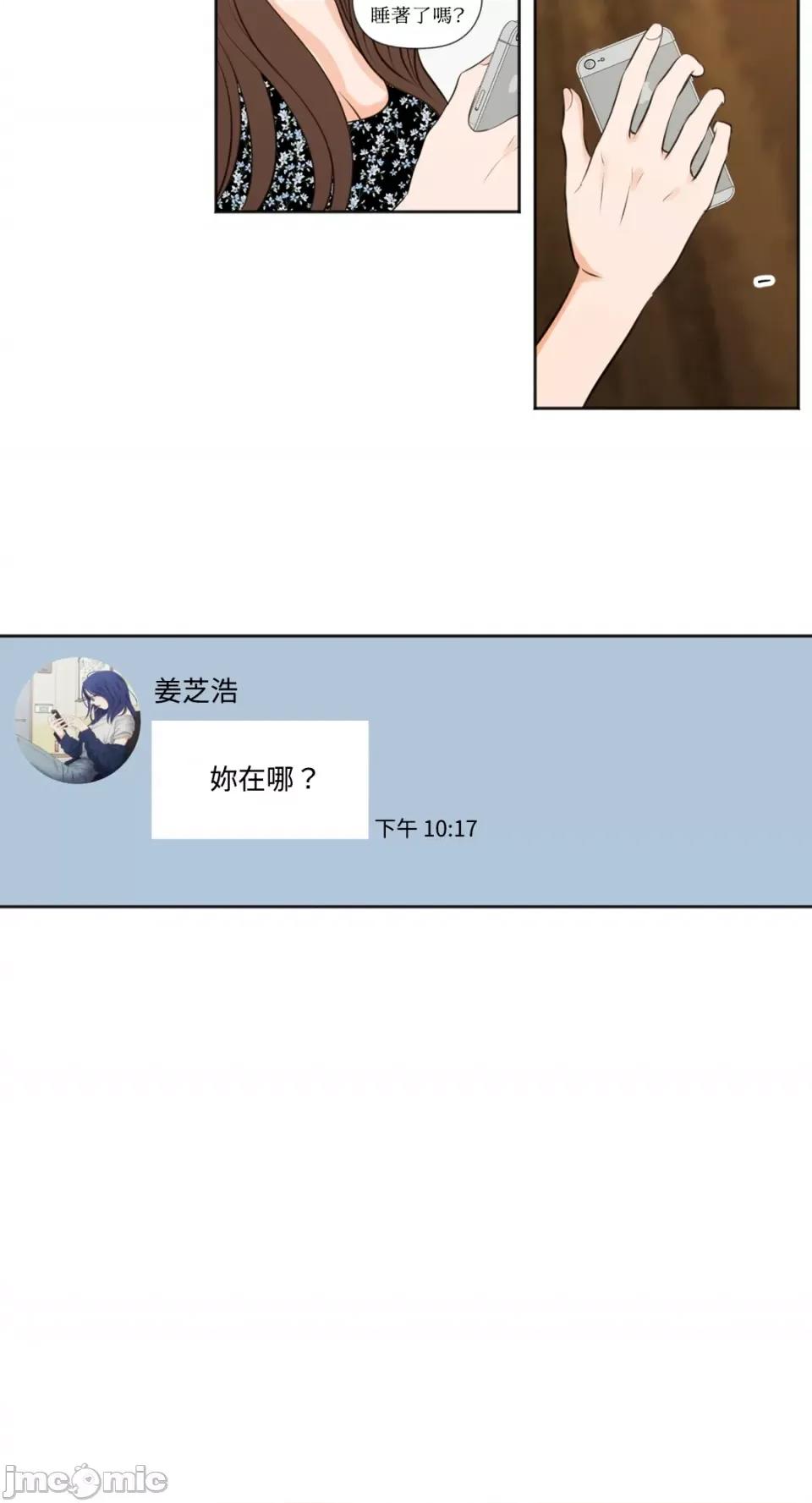 Show Show me your bust-第33话 第24页