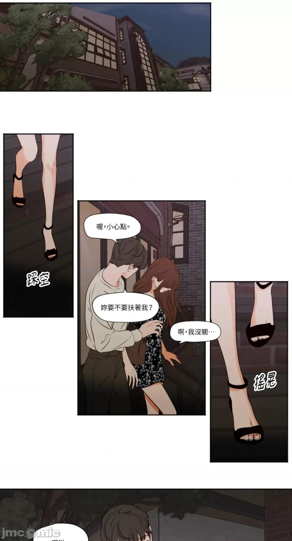 Show Show me your bust-第34话 第4页