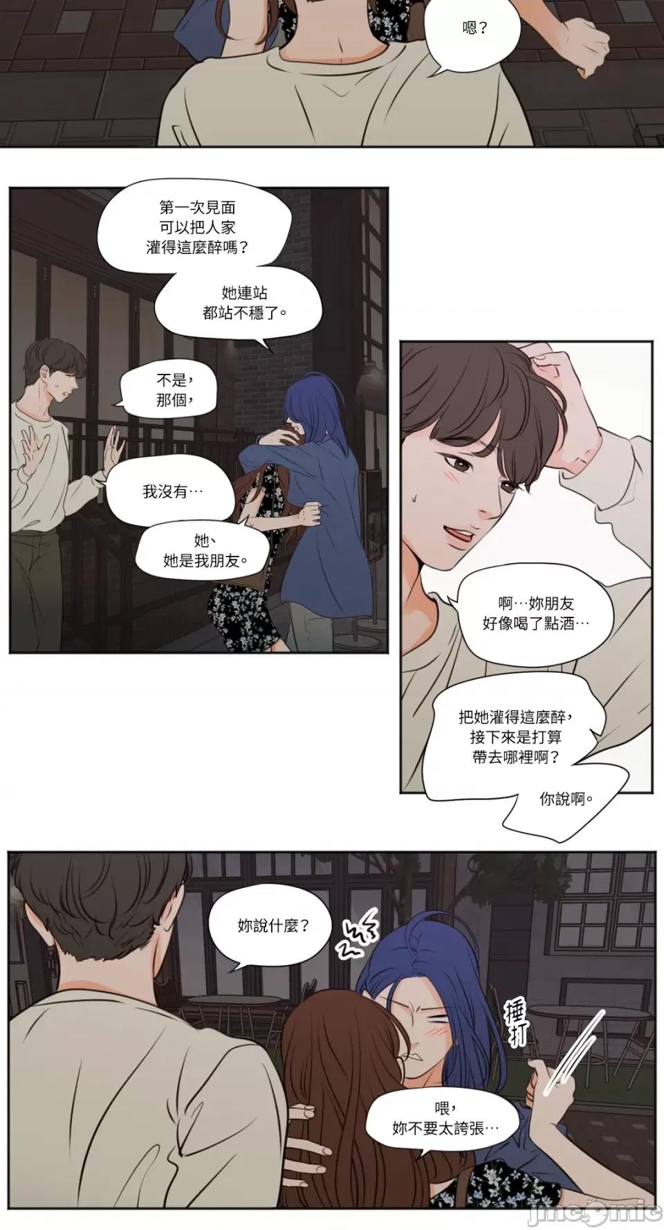 Show Show me your bust-第34话 第6页