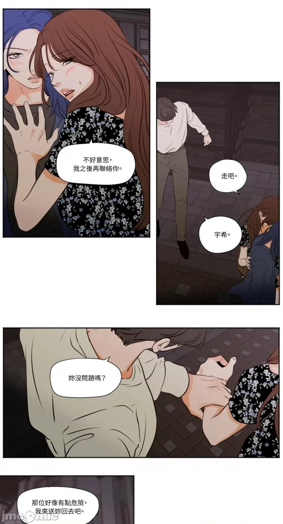 Show Show me your bust-第34话 第7页