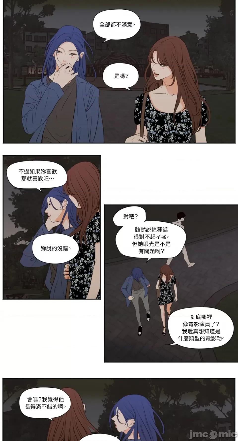 Show Show me your bust-第34话 第10页