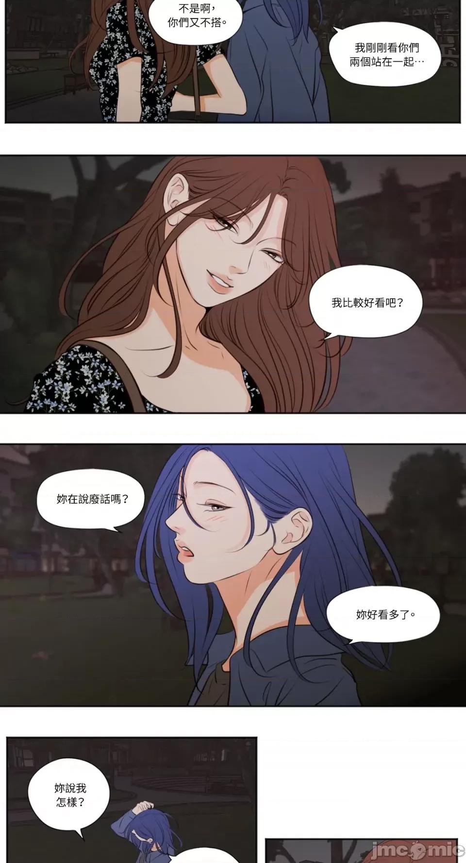 Show Show me your bust-第34话 第11页