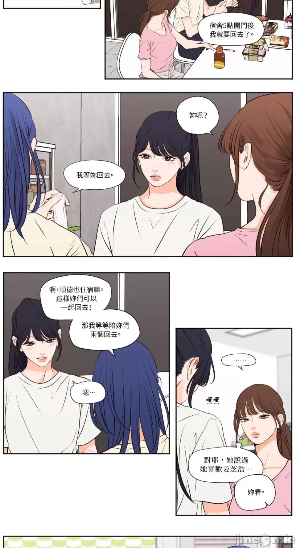 Show Show me your bust-第35话 第5页