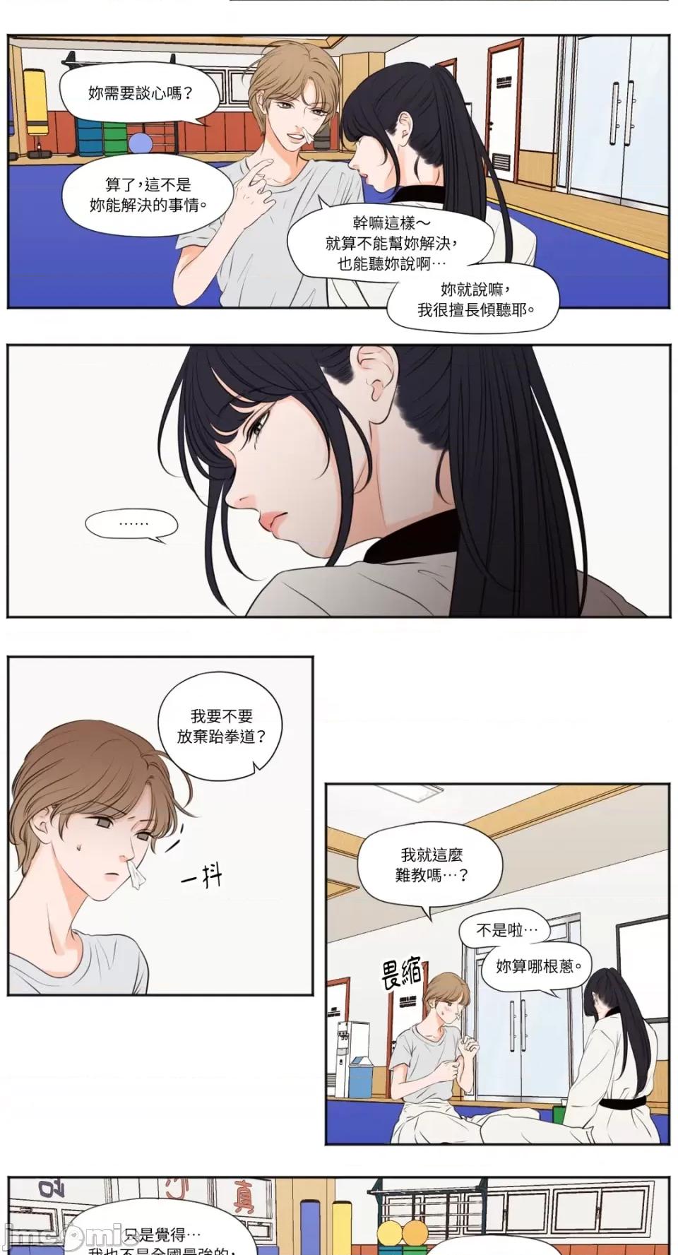 Show Show me your bust-第35话 第12页