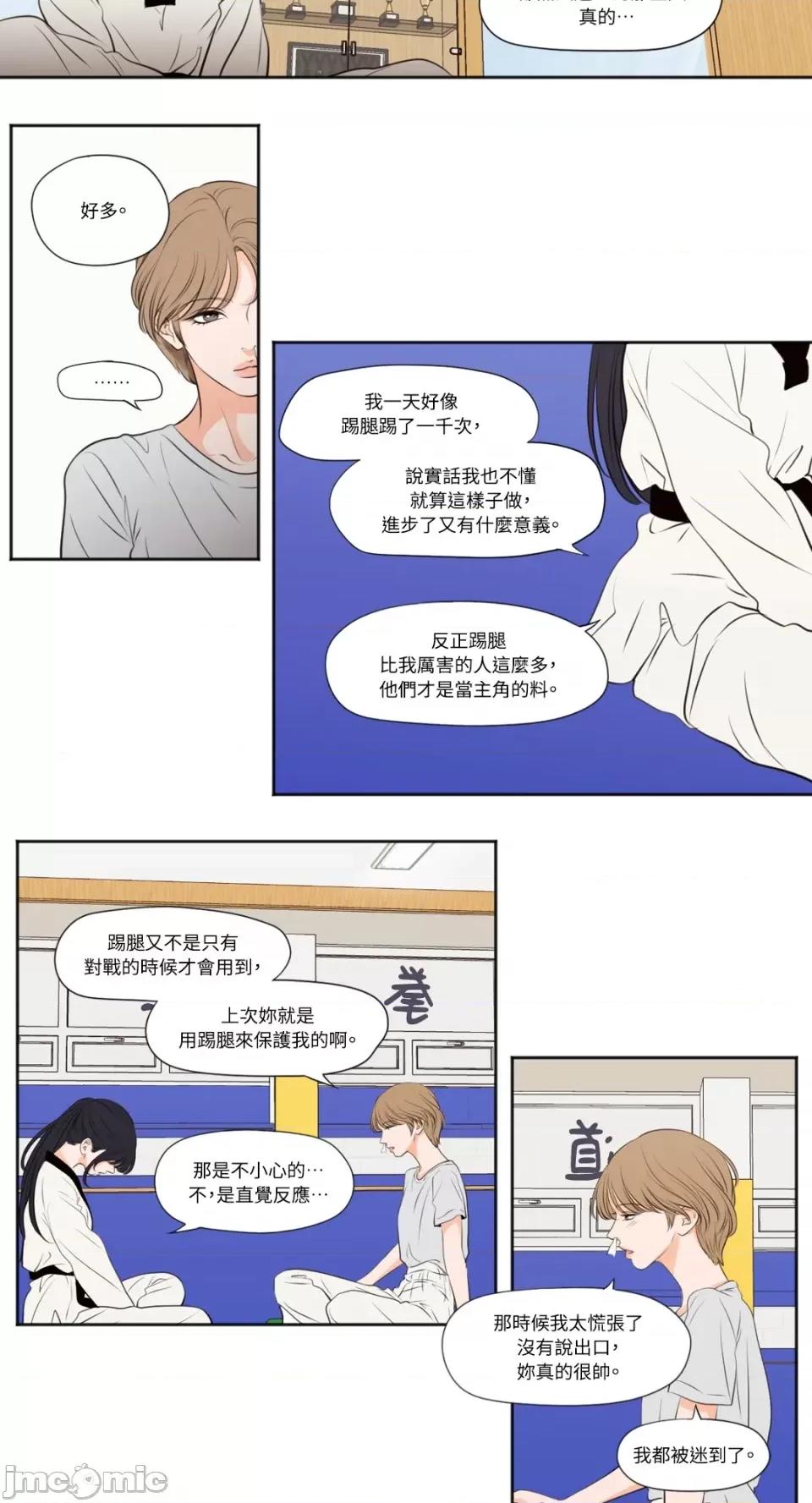Show Show me your bust-第35话 第14页