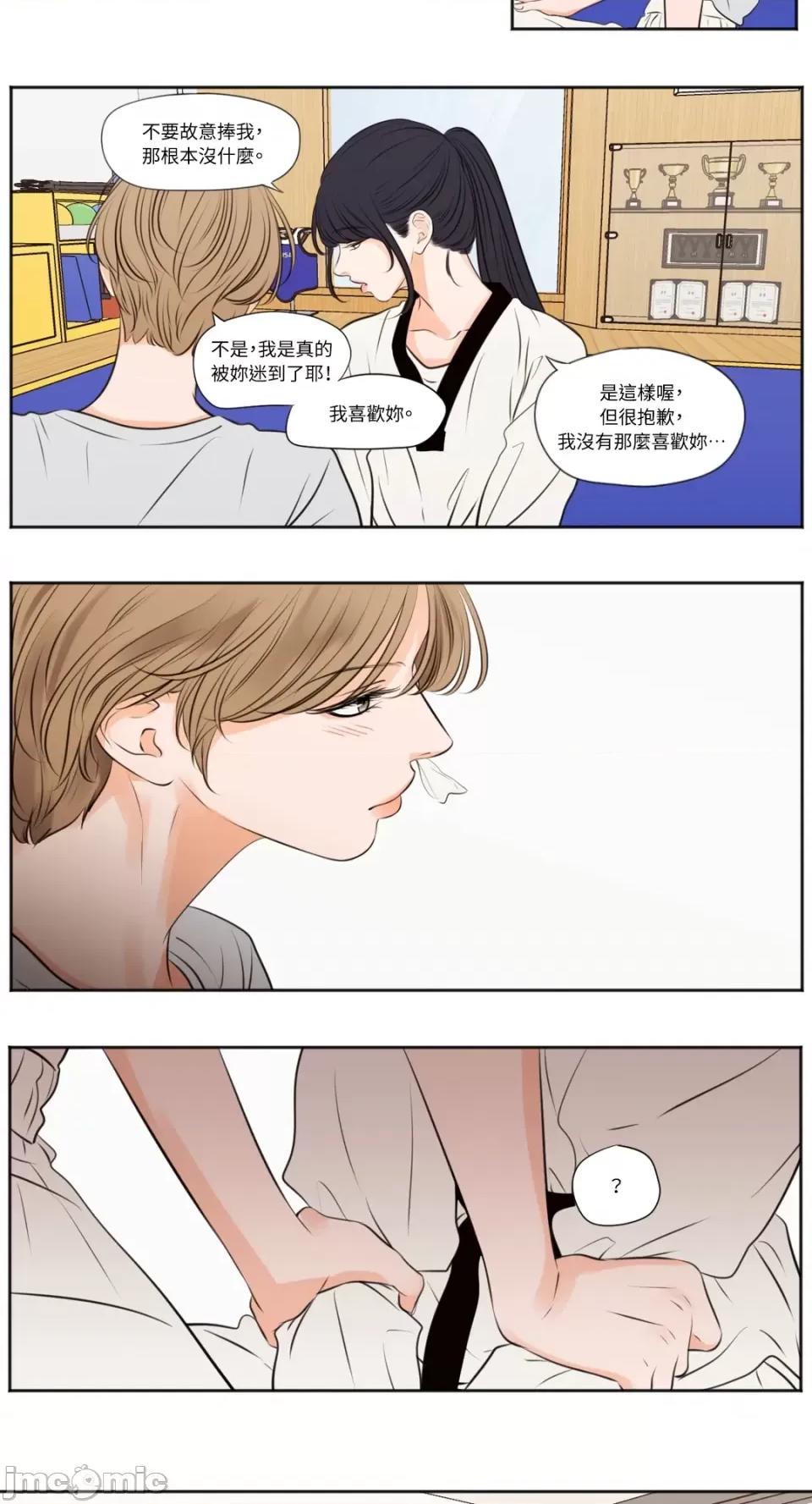 Show Show me your bust-第35话 第15页