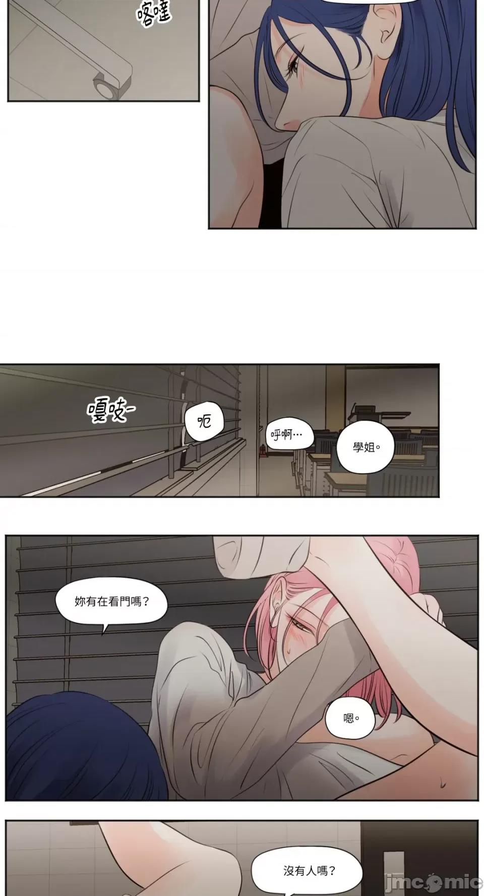 Show Show me your bust-第37话 第10页