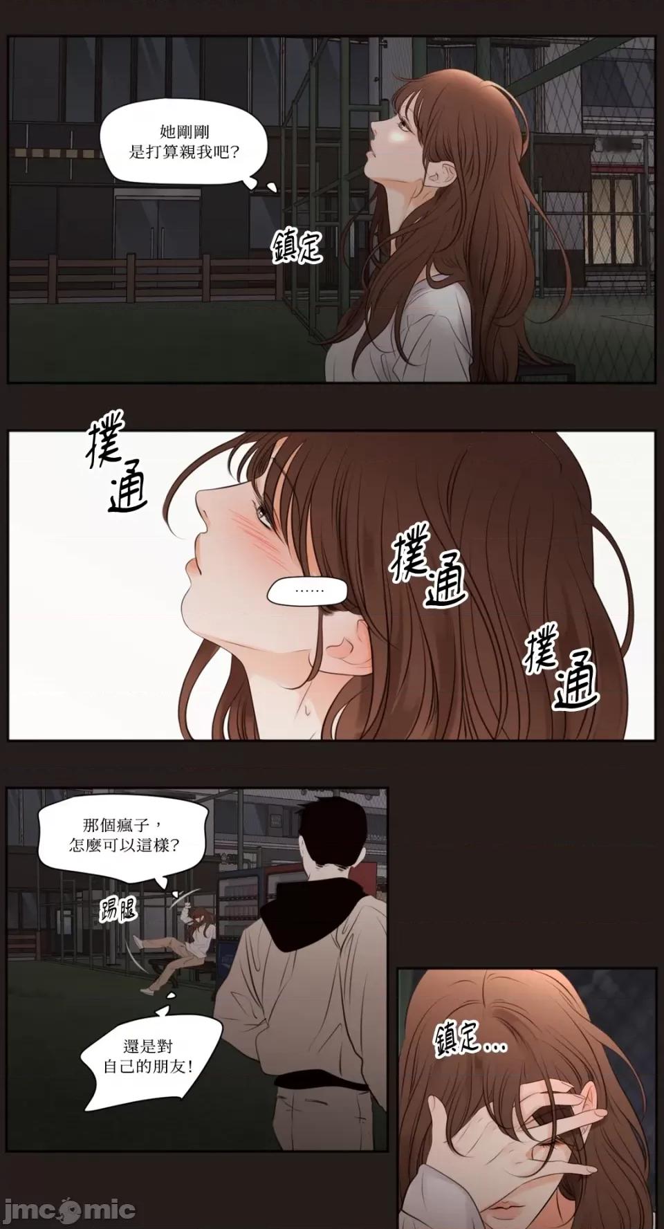 Show Show me your bust-第38话 第4页