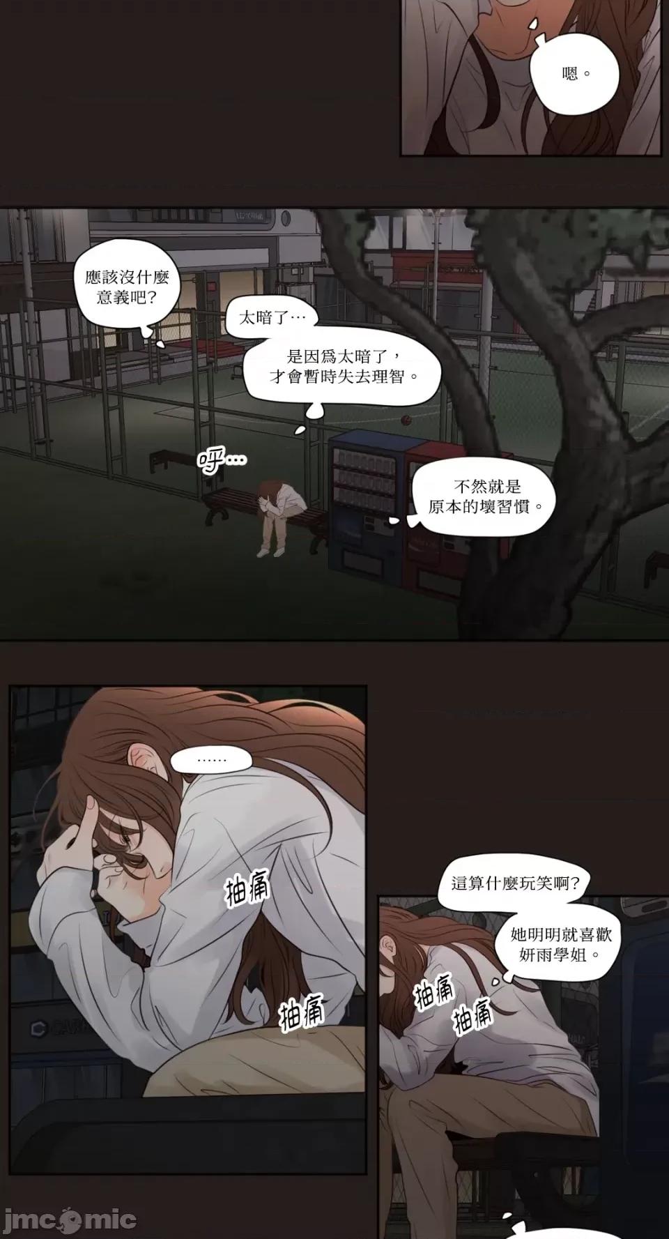 Show Show me your bust-第38话 第5页
